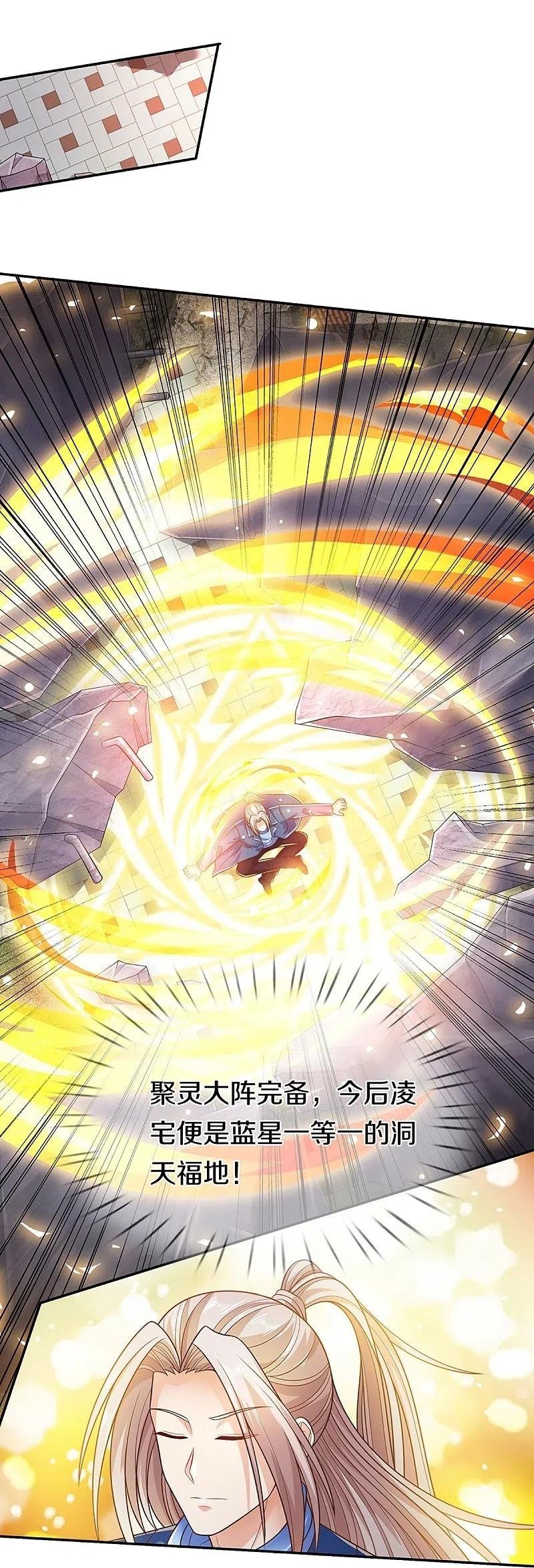Immortal Daddy Xianzun Chapter 266 Gambar 33